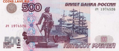 500р мод.2001г аУнц до 06.11.17 22.10 мск - 50т2
