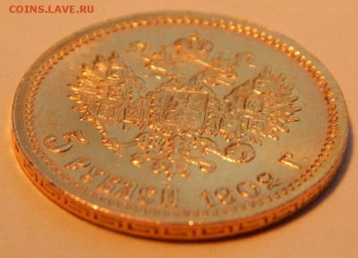 5 рублей 1902 АР, UNC в блеске, до 21:00 08.11 - 7B2CD9EE-FC1F-4D71-82DD-BE884F5D8771