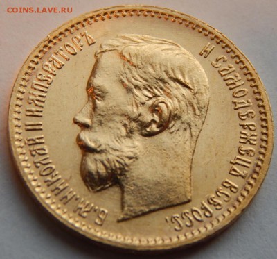 5 рублей 1902 АР, UNC в блеске, до 21:00 08.11 - A3316F16-E4E6-4A02-83D7-59B2AD67456D