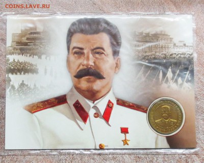 ЖЕТОН ( ммд ) СТАЛИН...белый китель.....до 10.10 - IMG_5162.JPG
