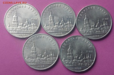 5 РУБ 1988 КИЕВ 5 ШТ МЕШКОВОЙ до 7.11.17 22:10 МСК - DSC_1535.JPG