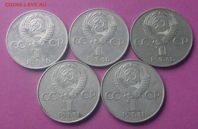 1 РУБЛЬ 1977 60 ЛЕТ ОКТЯБР РЕВОЛ 5 ШТ до 7.11.17 22:10 МСК - DSC_1540.JPG