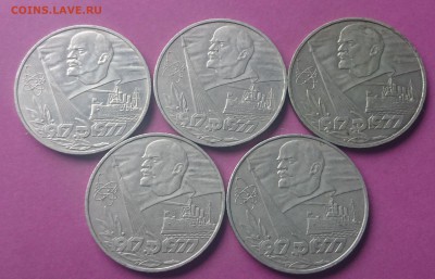 1 РУБЛЬ 1977 60 ЛЕТ ОКТЯБР РЕВОЛ 5 ШТ до 7.11.17 22:10 МСК - DSC_1539.JPG