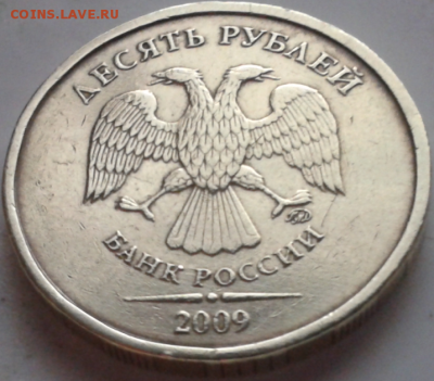 10 рублей 2009 года ММД ок 5.11.17 в 22.00 - Screenshot_57