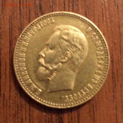 10 рублей 1901 - ыычйыч.PNG
