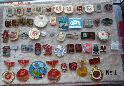 "солянка" по 15 руб. Фикс .До 04.11. в 22:00 - P1100980.JPG