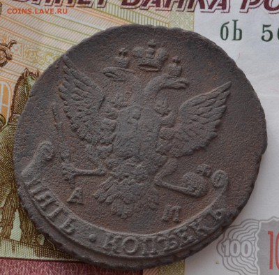 5 копеек 1789 АМ - DSC_0003.JPG