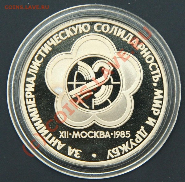 Новоделы: Ленин-115, Энгельс, 50 лет СССР, Фестиваль - Изображение 143