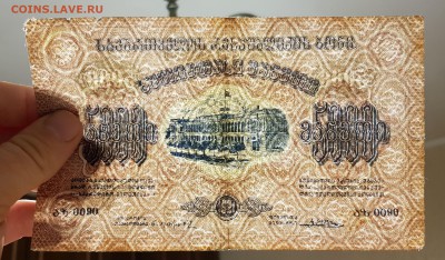 5000 рублей 1921 Грузия до 07.11.2017 в 22.00 - 2017-11-01 03-07-26.JPG