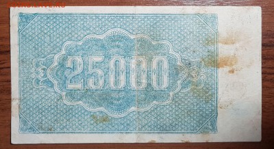 25000 рублей 1922 Армения до 07.11.2017 в 22.00 - 250002