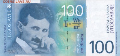 купюра 100 динар - Tesla100