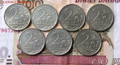 2 рубля Города Герои до 08.11.17 - IMG_6046.JPG