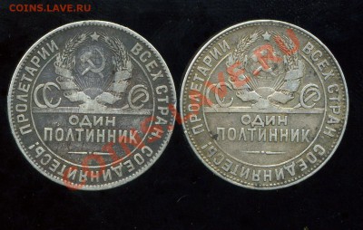 1рубль1898 полтины 1817,1826 с дырками до 16.03.11. 22-00мск - img700