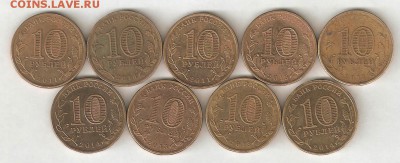 10 РУБ ЮБИЛЕЕК - 9 ШТУК С РУБЛЯ! 10 ноября ПЯТНИЦА 22:00 Мск - 1