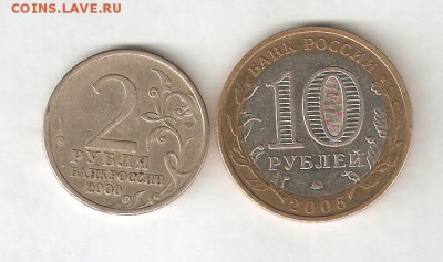 10 руб Тверск обл+ 2 руб Ленинград 10 ноября ПЯТНИЦА 22:00Мс - 5