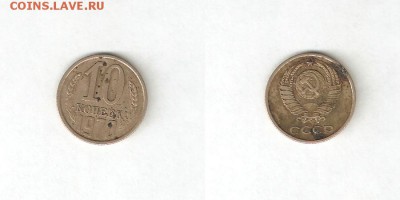 10 копеек 1970 С РУБЛЯ! 10 ноября ПЯТНИЦА 22:00 Мск - 9
