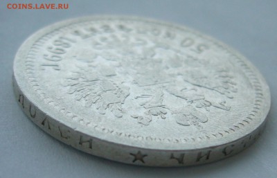 ПОЛТИННИК 1899 * до 08.11-22.00.00 - P1420449.JPG