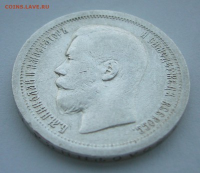ПОЛТИННИК 1899 * до 08.11-22.00.00 - P1420448.JPG