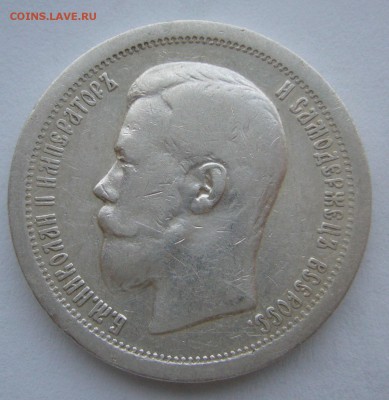 ПОЛТИННИК 1899 * до 08.11-22.00.00 - P1420447.JPG