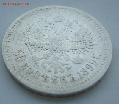 ПОЛТИННИК 1899 * до 08.11-22.00.00 - P1420446.JPG