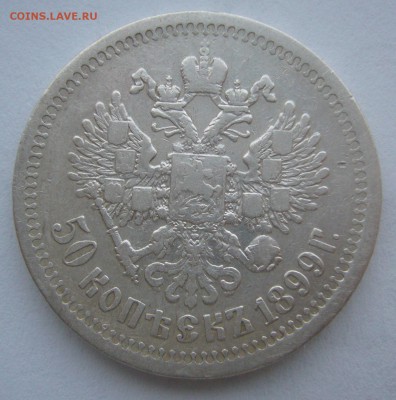 ПОЛТИННИК 1899 * до 08.11-22.00.00 - P1420445.JPG