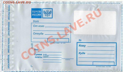 Пластиковые конверты 114*162мм 20 штук до 18.03.11 - конверт
