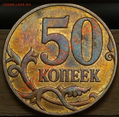 50 копеек 2010М Б+В до 20,03,11 22-00мск - vv.JPG