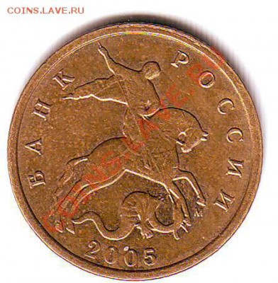 Помогите опознать какой штемпель на 10к 2005М - Scan10024.JPG