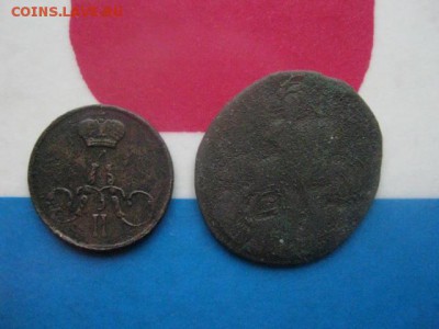 Полушка 1857 ЕМ+бонус. До 9.11.2017г. - 003.JPG