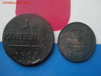 Копейка 1801 ЕМ+бонус. До 9.11.2017г. - 006.JPG