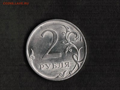 2 рубля 2009 СПМД магнит - 2.2Б или 2.4Д по Ю.Кульвелису - CCI03112017_00001