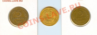5 копеек 1951г - сканирование0035