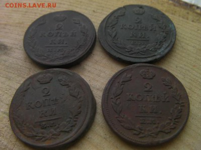 2 коп. 1828,1818,1814(2шт) ЕМ до 5.11.17 22-00 мск - SANY2453.JPG