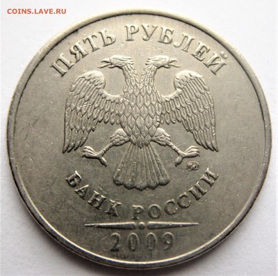 опознание 5р.2009 (разновидности) - IMG_6452.JPG