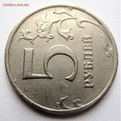 опознание 5р.2009 (разновидности) - IMG_6451.JPG