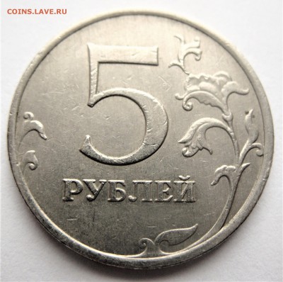 опознание 5р.2009 (разновидности) - IMG_6450.JPG