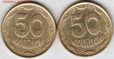 50 копеек 1994 г. Украина 2-е разновидности - Scan-171029-0002