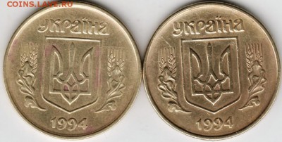 50 копеек 1994 г. Украина 2-е разновидности - Scan-171029-0004