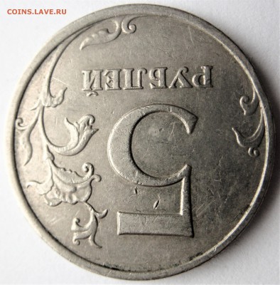 опознание 5р.2009 (разновидности) - IMG_6460.JPG