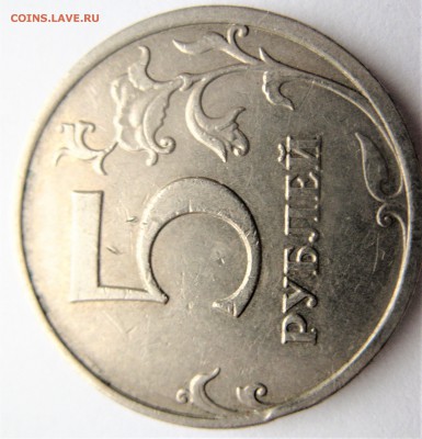 опознание 5р.2009 (разновидности) - IMG_6459.JPG