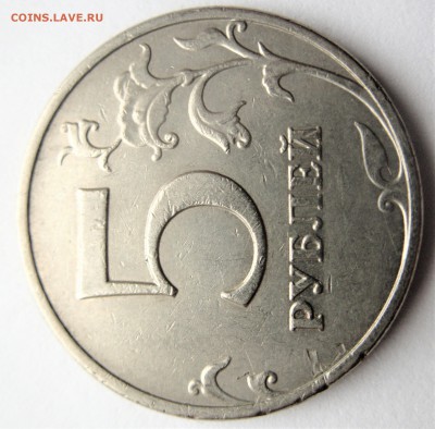 опознание 5р.2009 (разновидности) - IMG_6455.JPG