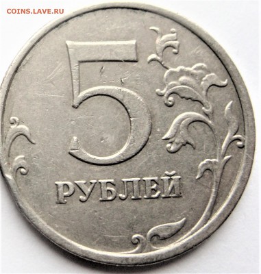 опознание 5р.2009 (разновидности) - IMG_64541111111111111