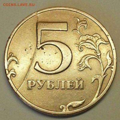 5 руб 1997 раскол на оценку - 1509703312