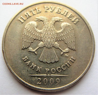 опознание 5р.2009 (разновидности) - IMG_6472.JPG