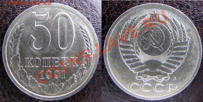 50 копеек 1975 + 1976 до 14.03.11 22:15 ФВ - 50к91л