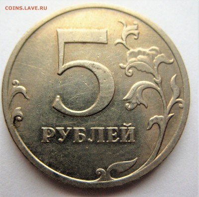 опознание 5р.2009 (разновидности) - IMG_6469.JPG