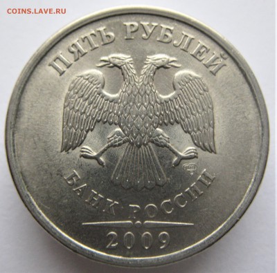 опознание 5р.2009 (разновидности) - IMG_6358.JPG