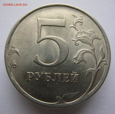 опознание 5р.2009 (разновидности) - IMG_6360.JPG