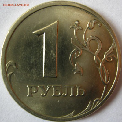 1 рубль 1999г спмд, в альбом до 07.11.17г в 22-10 мск. - IMG_0125.JPG