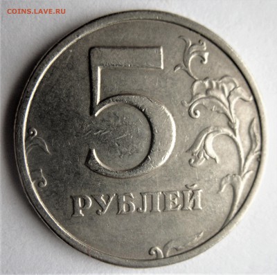 опознание 5р.2009 (разновидности) - IMG_6448.JPG